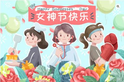 【婦女節(jié)特輯】芳華三月，一起奔赴屬于你的“熱辣滾燙”！