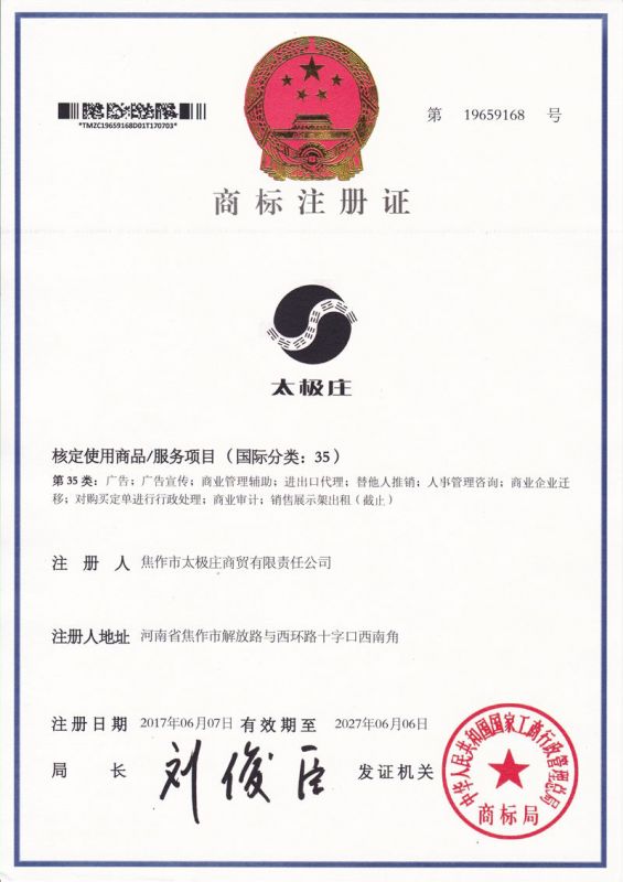 資質(zhì)證書(shū)