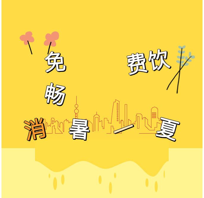 9.9元！入會即搶“續(xù)杯王炸包”，今夏無限菊花茶自由！